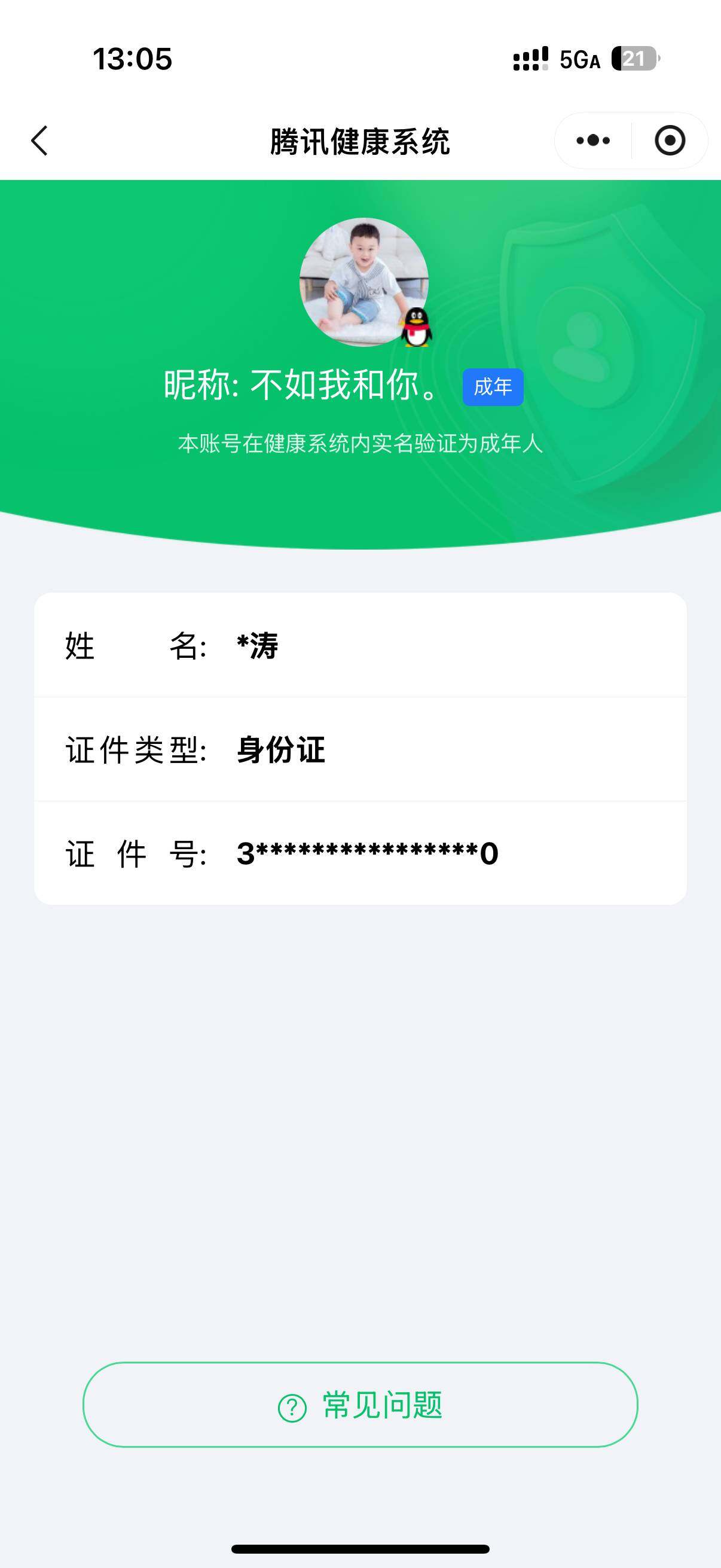 WZ033204273王者荣耀账号详情图2 WZ033204273王者荣耀账号详情图2