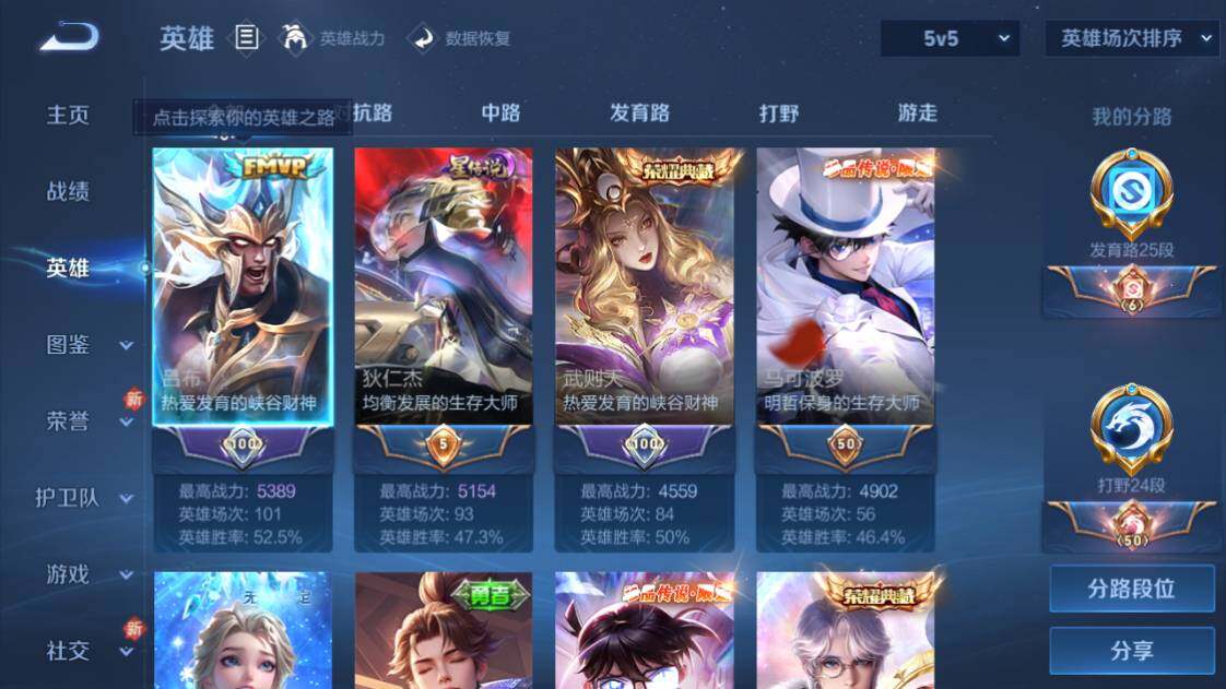 WZ033204273王者荣耀账号详情图4 WZ033204273王者荣耀账号详情图4