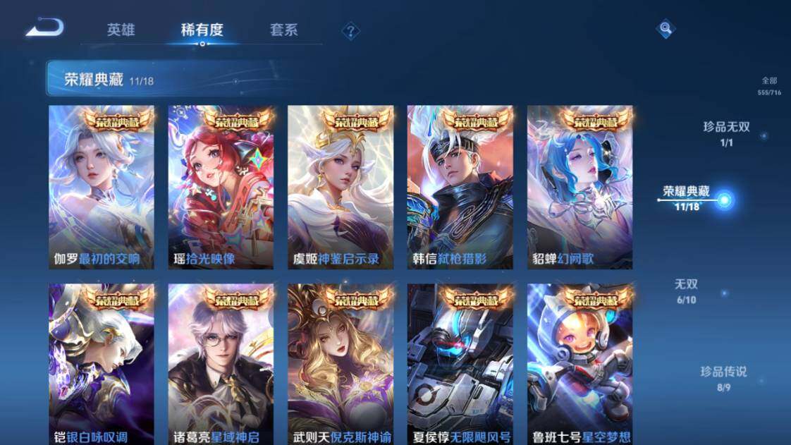 WZ033204273王者荣耀账号详情图8 WZ033204273王者荣耀账号详情图8