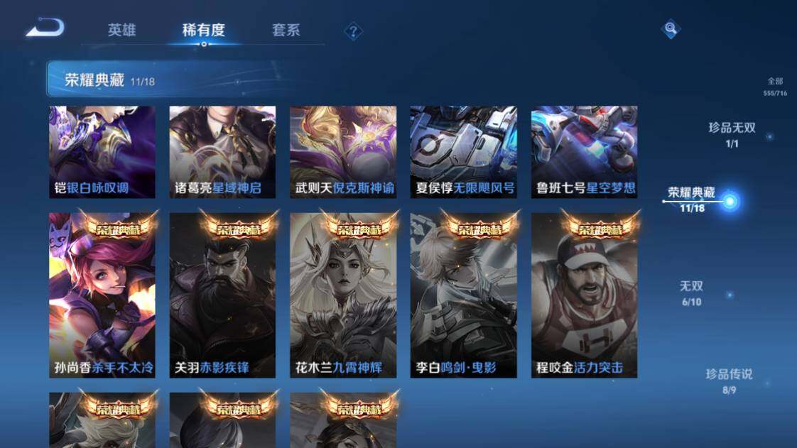 WZ033204273王者荣耀账号详情图9 WZ033204273王者荣耀账号详情图9