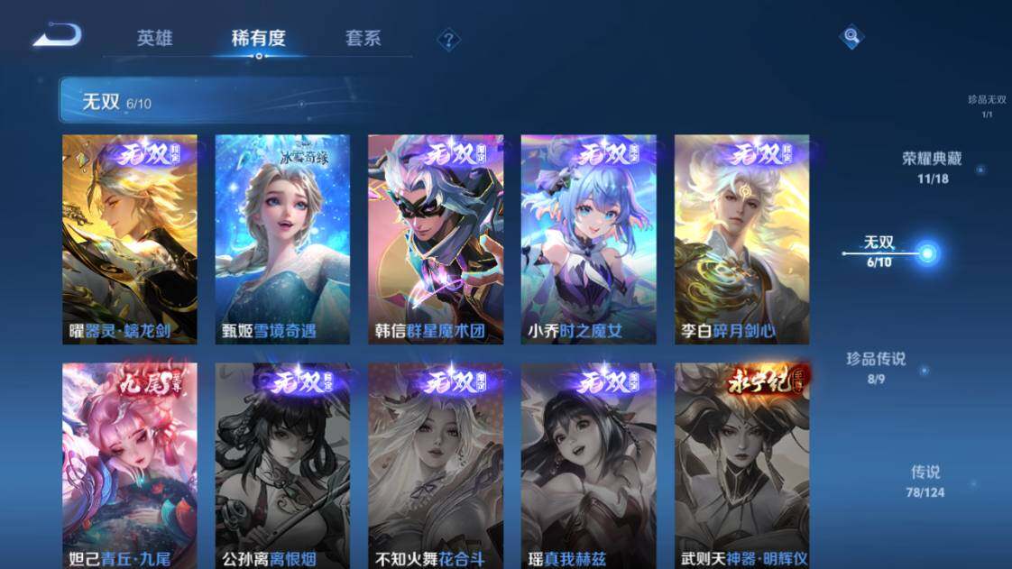 WZ033204273王者荣耀账号详情图10 WZ033204273王者荣耀账号详情图10