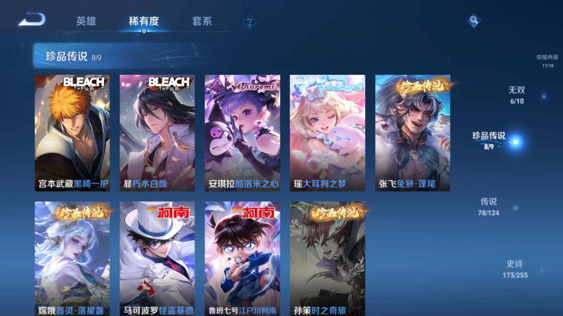 WZ033204273王者荣耀账号详情图11 WZ033204273王者荣耀账号详情图11
