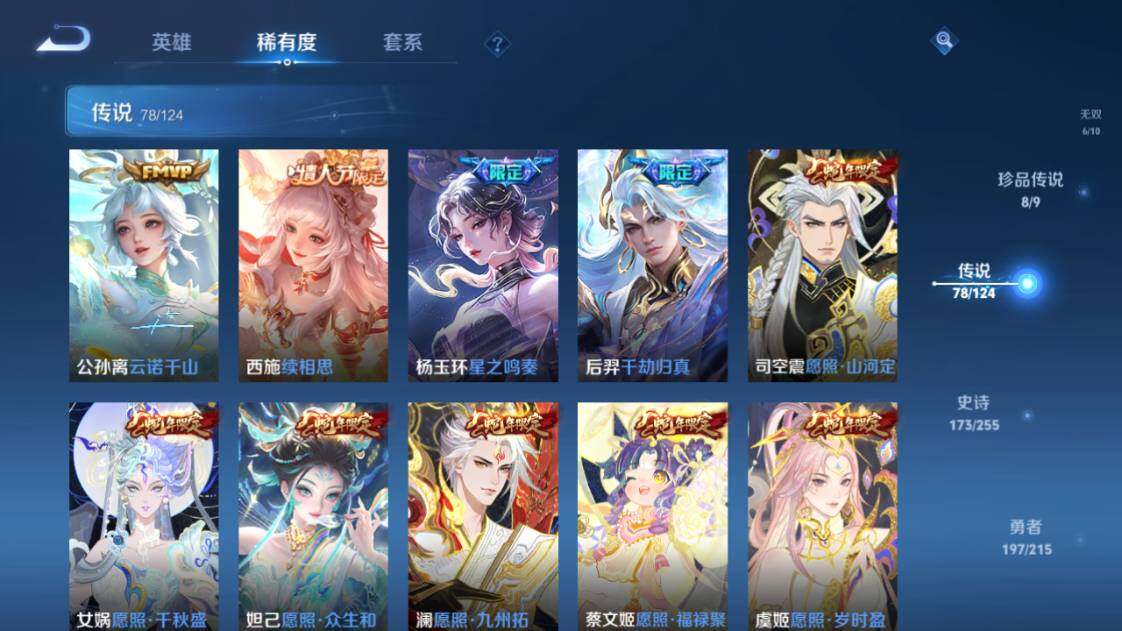 WZ033204273王者荣耀账号详情图12 WZ033204273王者荣耀账号详情图12