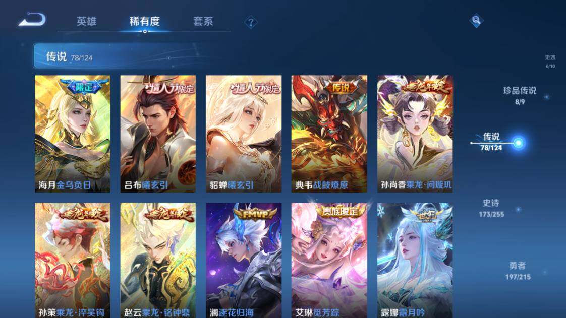 WZ033204273王者荣耀账号详情图14 WZ033204273王者荣耀账号详情图14