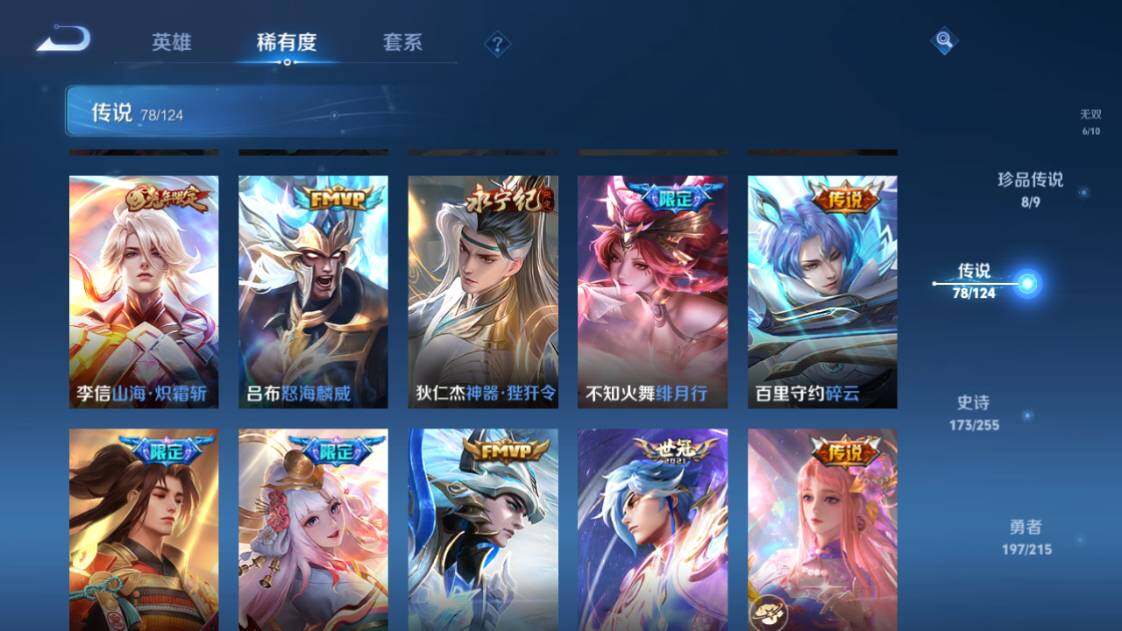 WZ033204273王者荣耀账号详情图16 WZ033204273王者荣耀账号详情图16