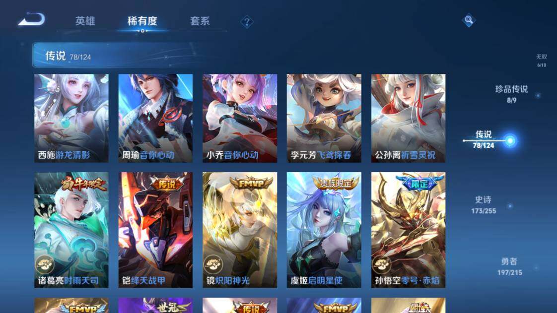 WZ033204273王者荣耀账号详情图17 WZ033204273王者荣耀账号详情图17