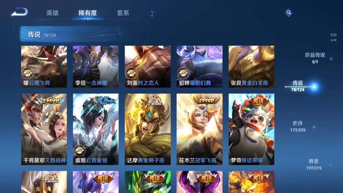 WZ033204273王者荣耀账号详情图18 WZ033204273王者荣耀账号详情图18