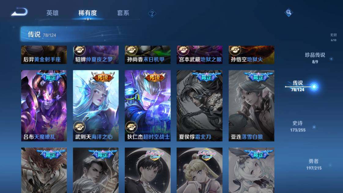 WZ033204273王者荣耀账号详情图19 WZ033204273王者荣耀账号详情图19