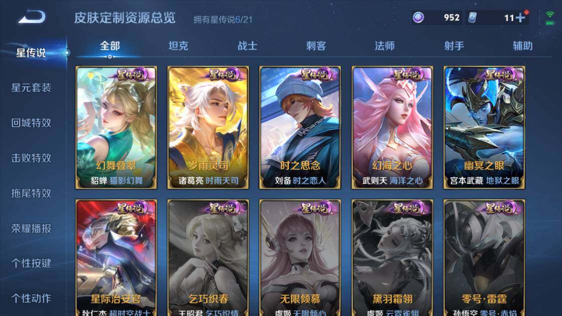 WZ033204273王者荣耀账号详情图21 WZ033204273王者荣耀账号详情图21