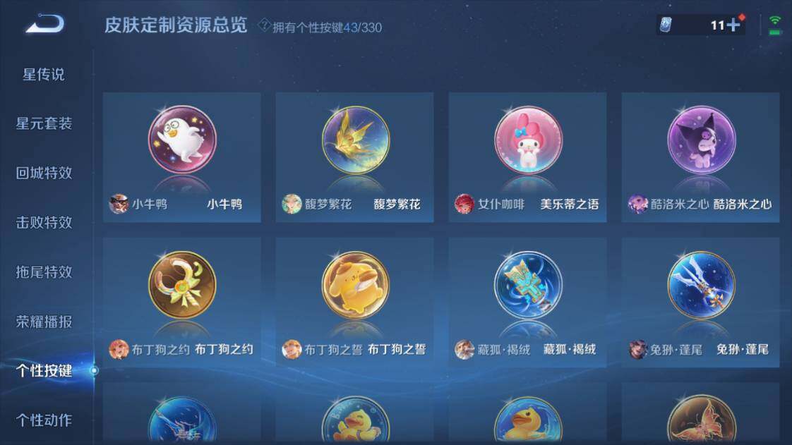 WZ033204273王者荣耀账号详情图22 WZ033204273王者荣耀账号详情图22