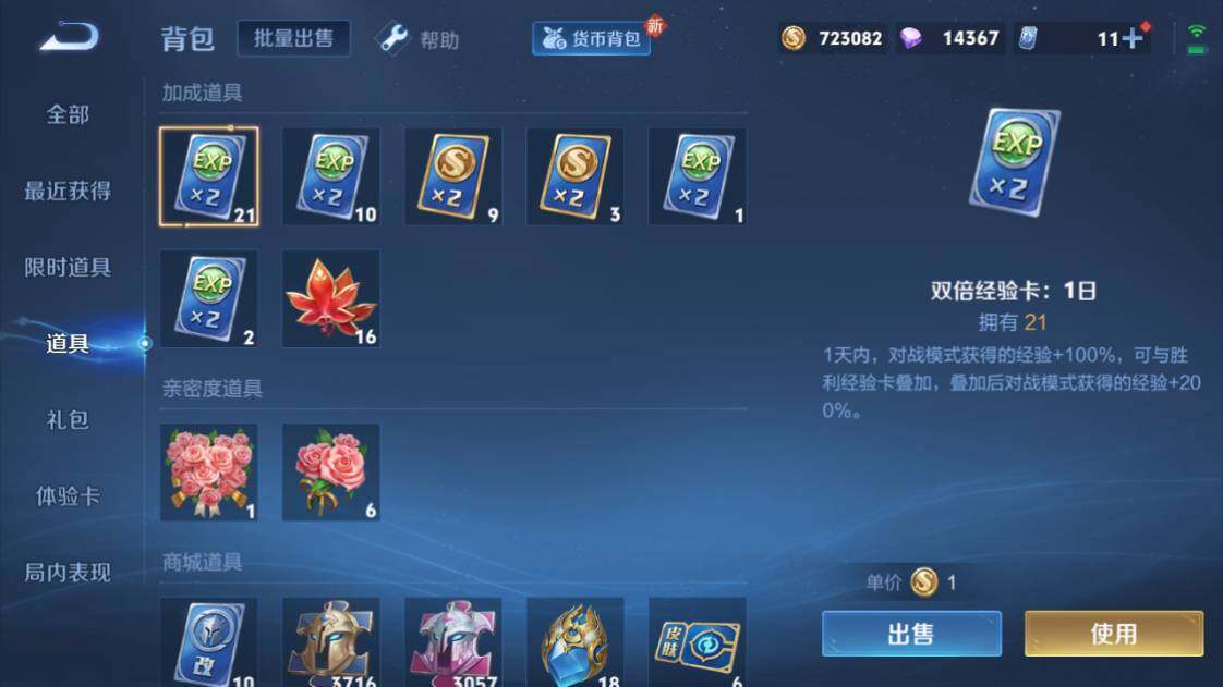 WZ033204273王者荣耀账号详情图24 WZ033204273王者荣耀账号详情图24
