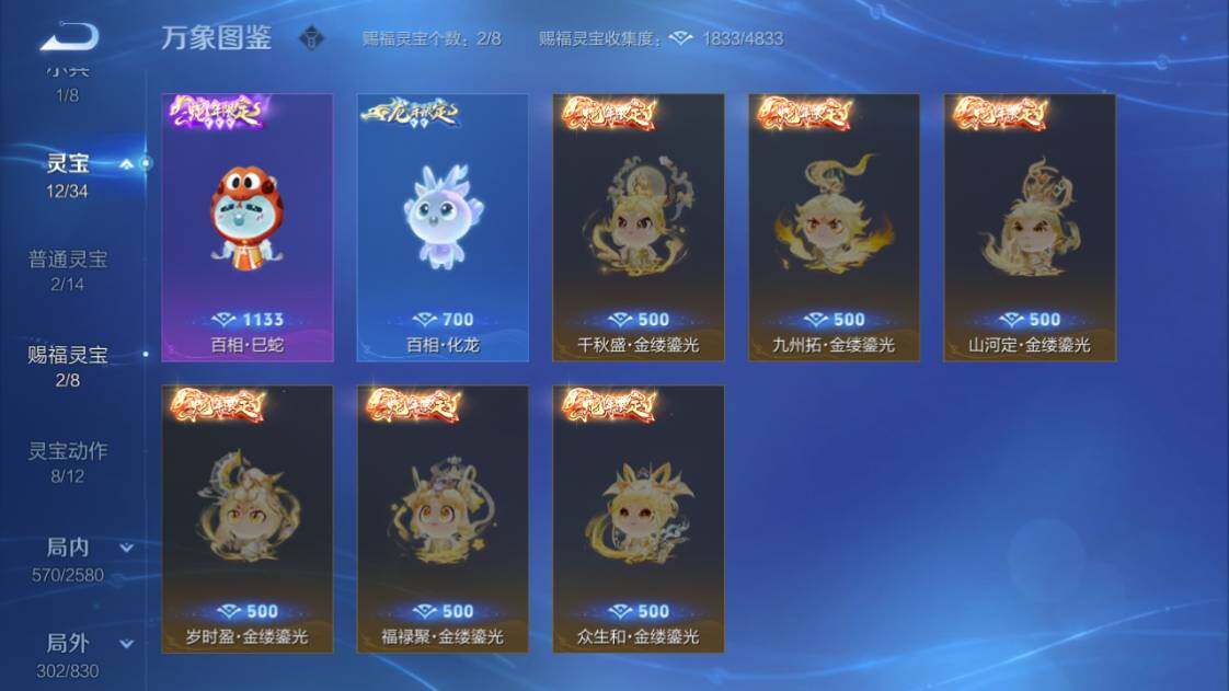 WZ033204273王者荣耀账号详情图27 WZ033204273王者荣耀账号详情图27