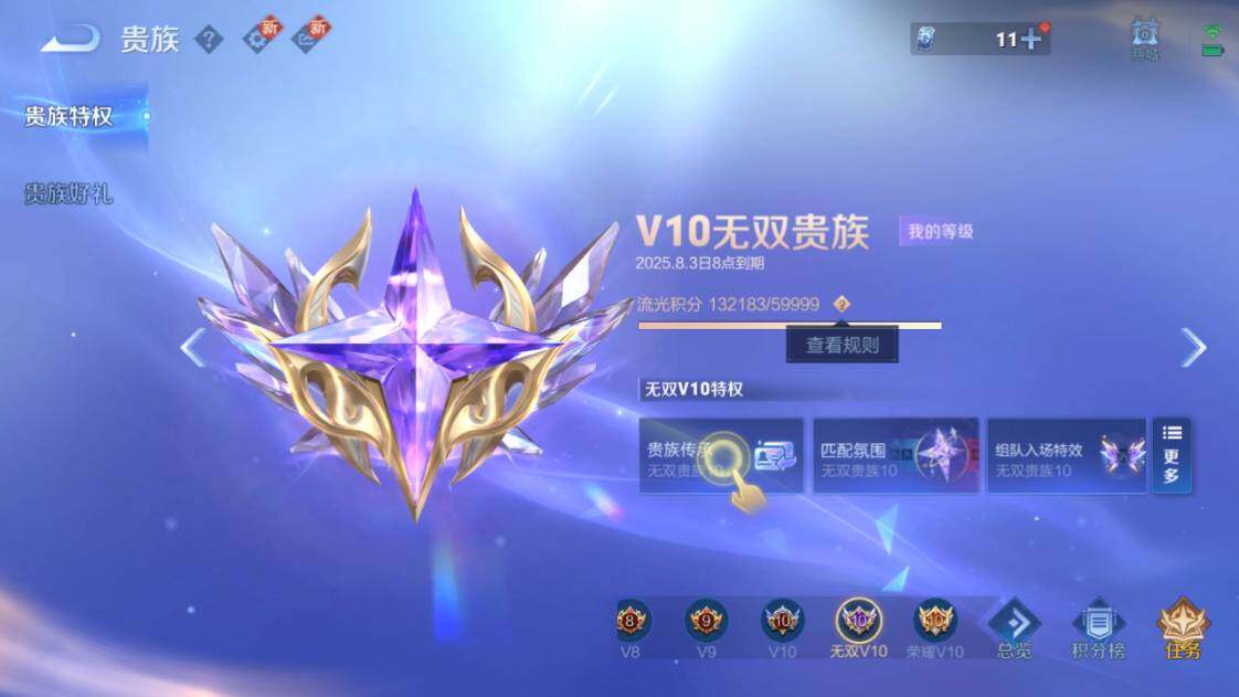 WZ033204273王者荣耀账号详情图28 WZ033204273王者荣耀账号详情图28