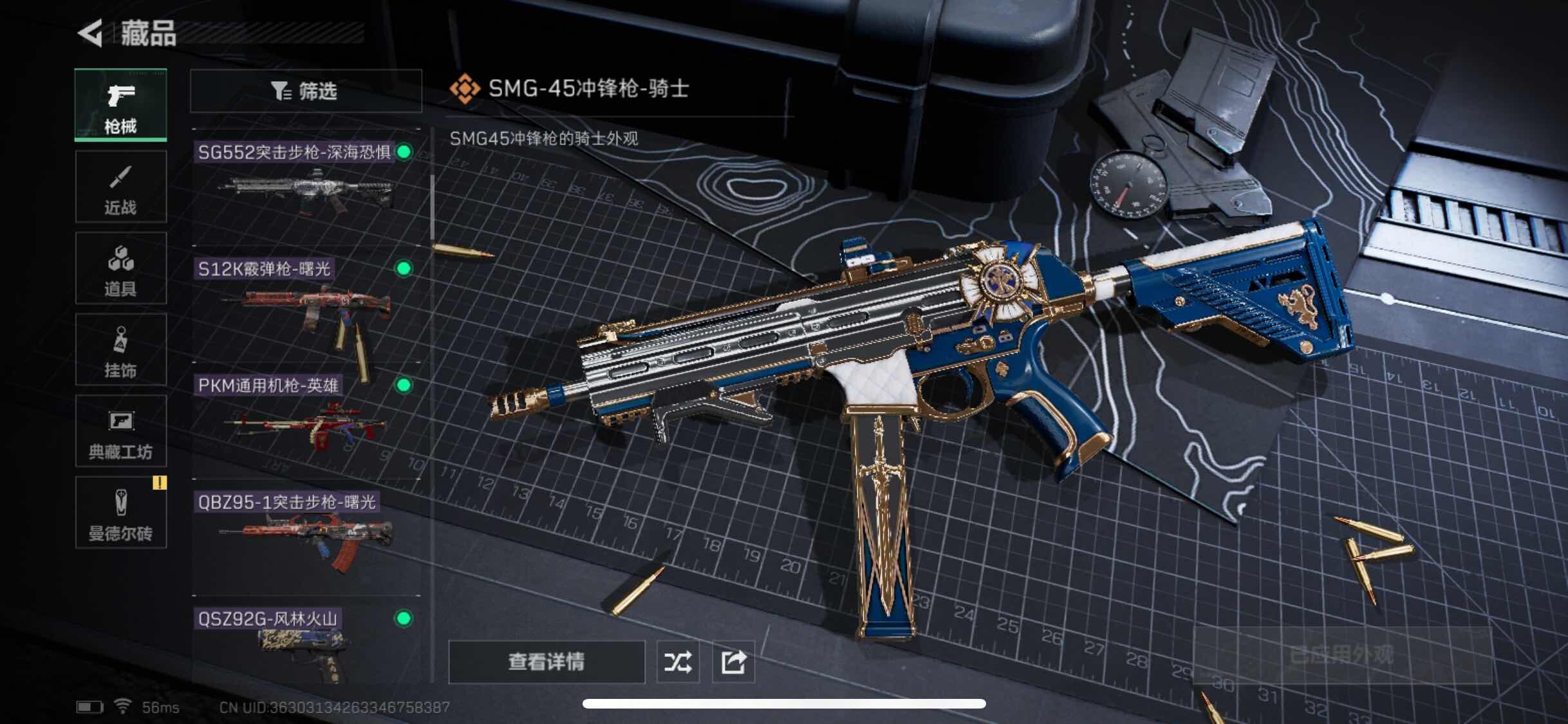 SJZYXS311333三角洲行动账号详情图6