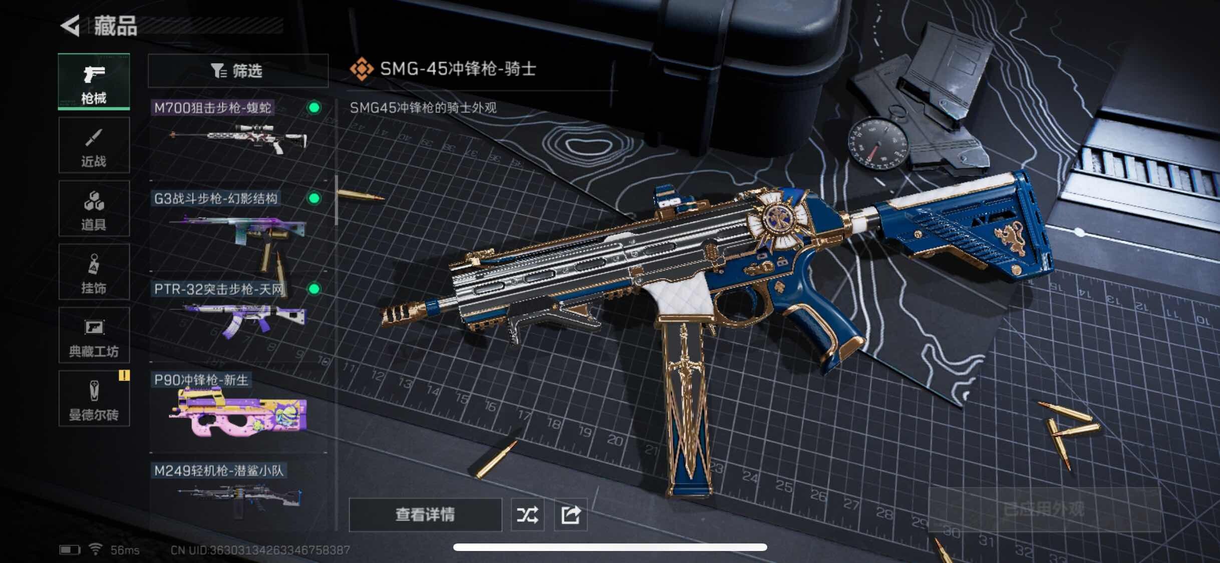 SJZYXS311333三角洲行动账号详情图7