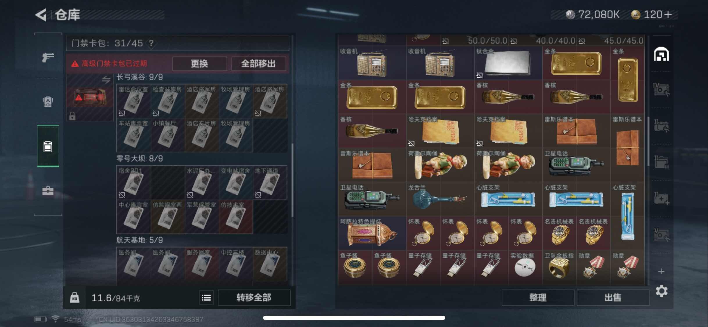 SJZYXS311333三角洲行动账号详情图11