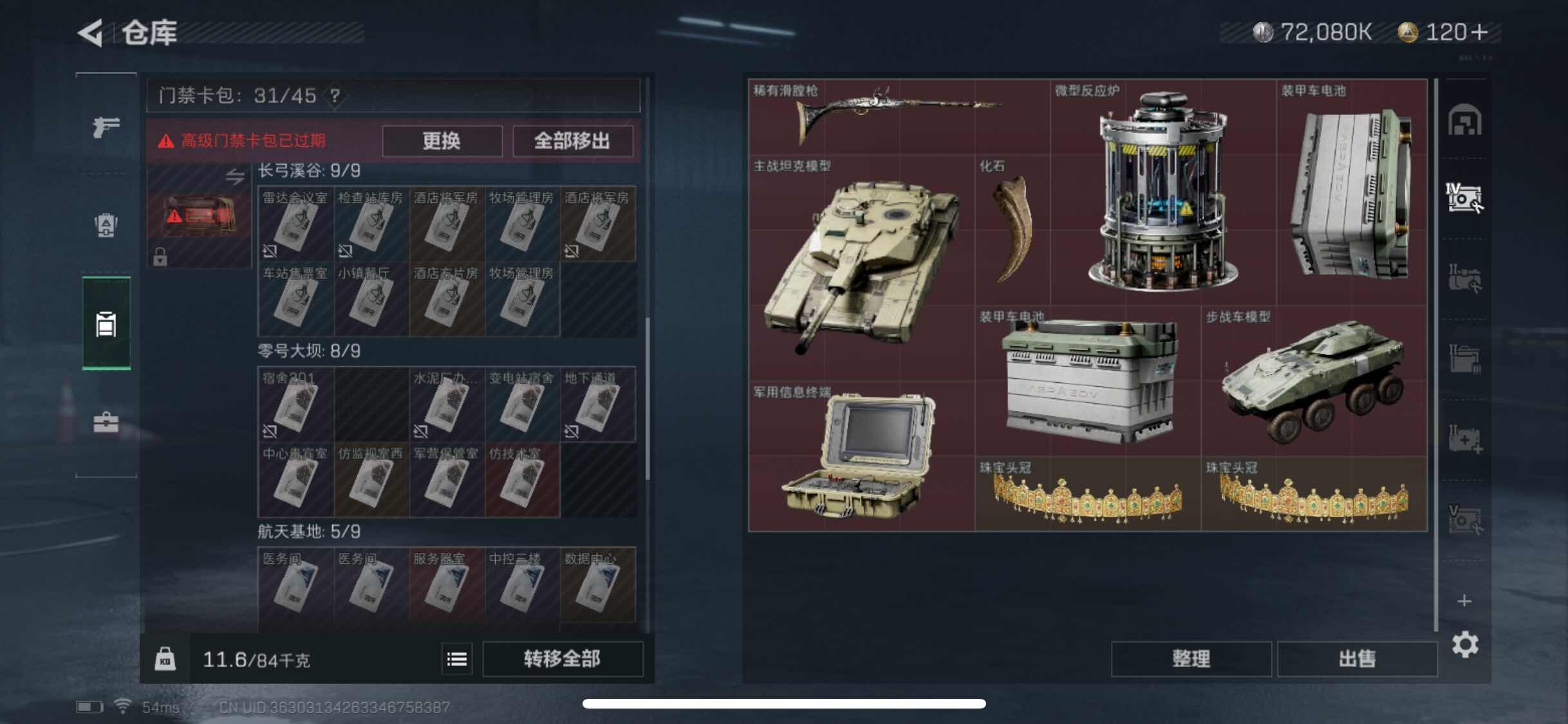 SJZYXS311333三角洲行动账号详情图12