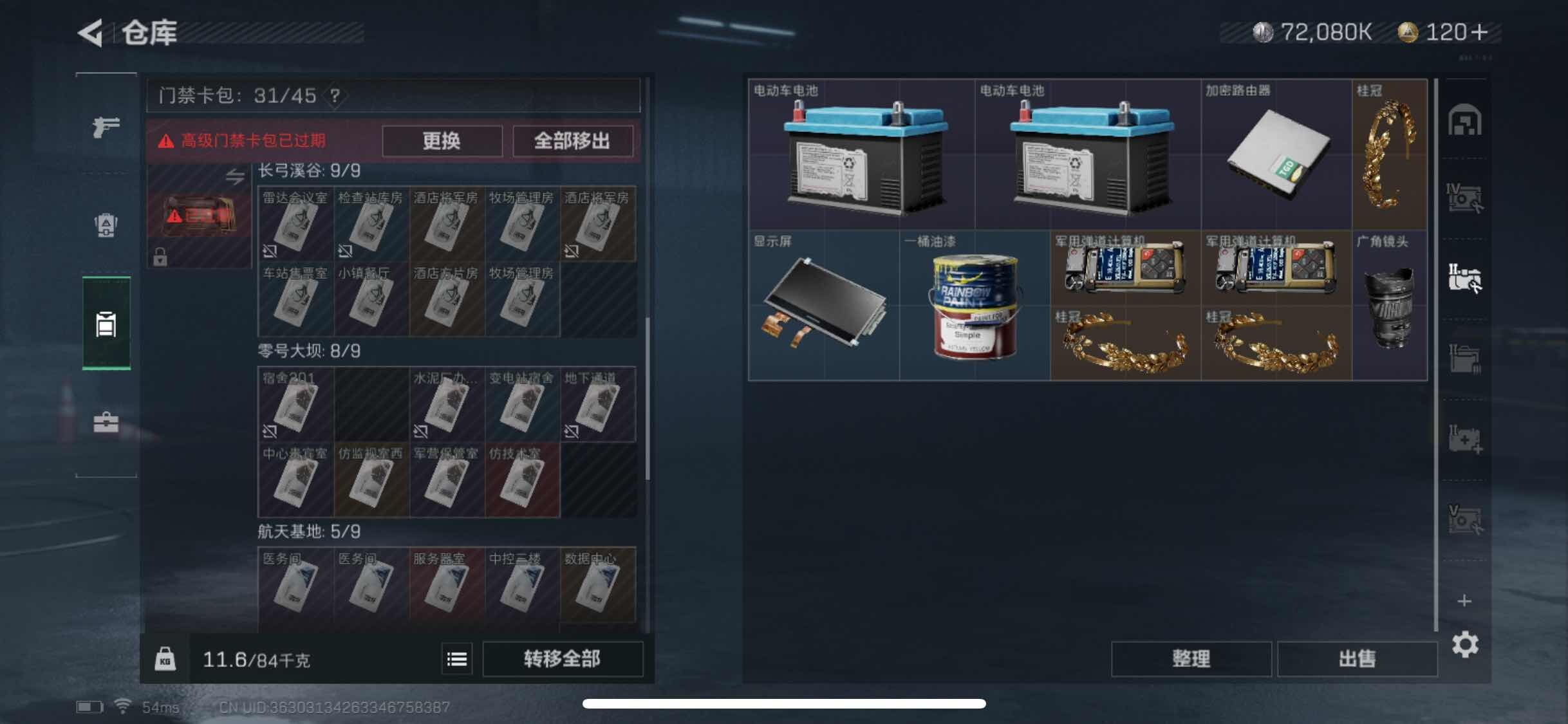 SJZYXS311333三角洲行动账号详情图13