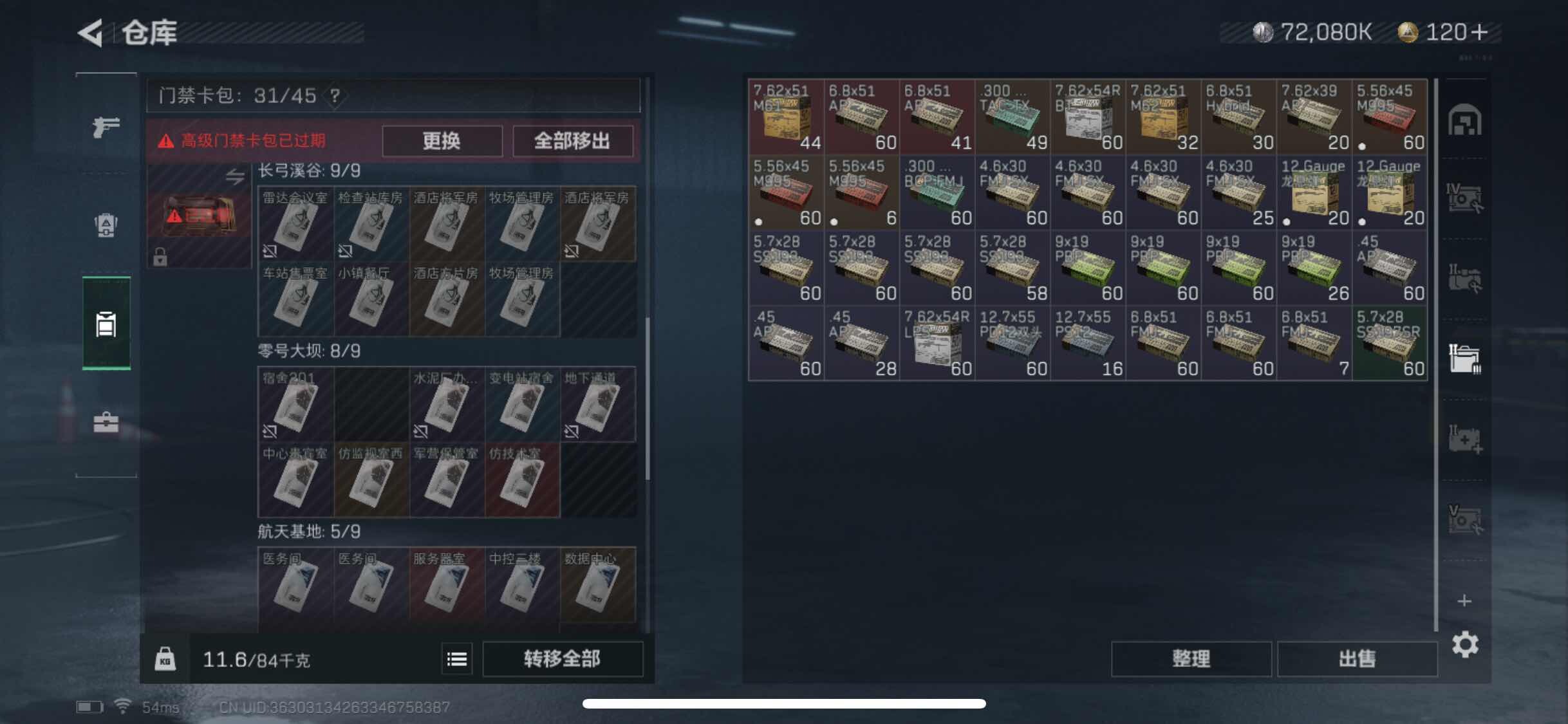 SJZYXS311333三角洲行动账号详情图14