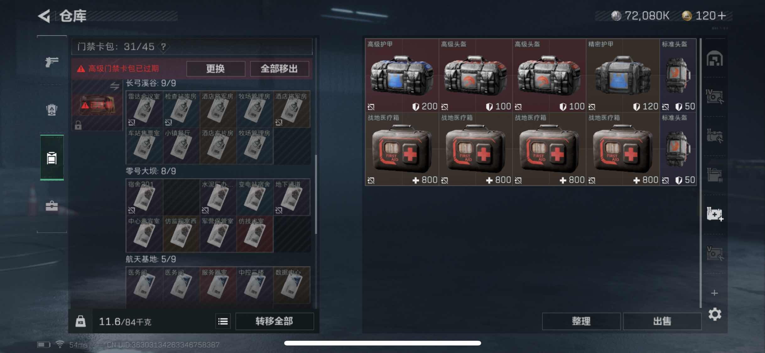 SJZYXS311333三角洲行动账号详情图15