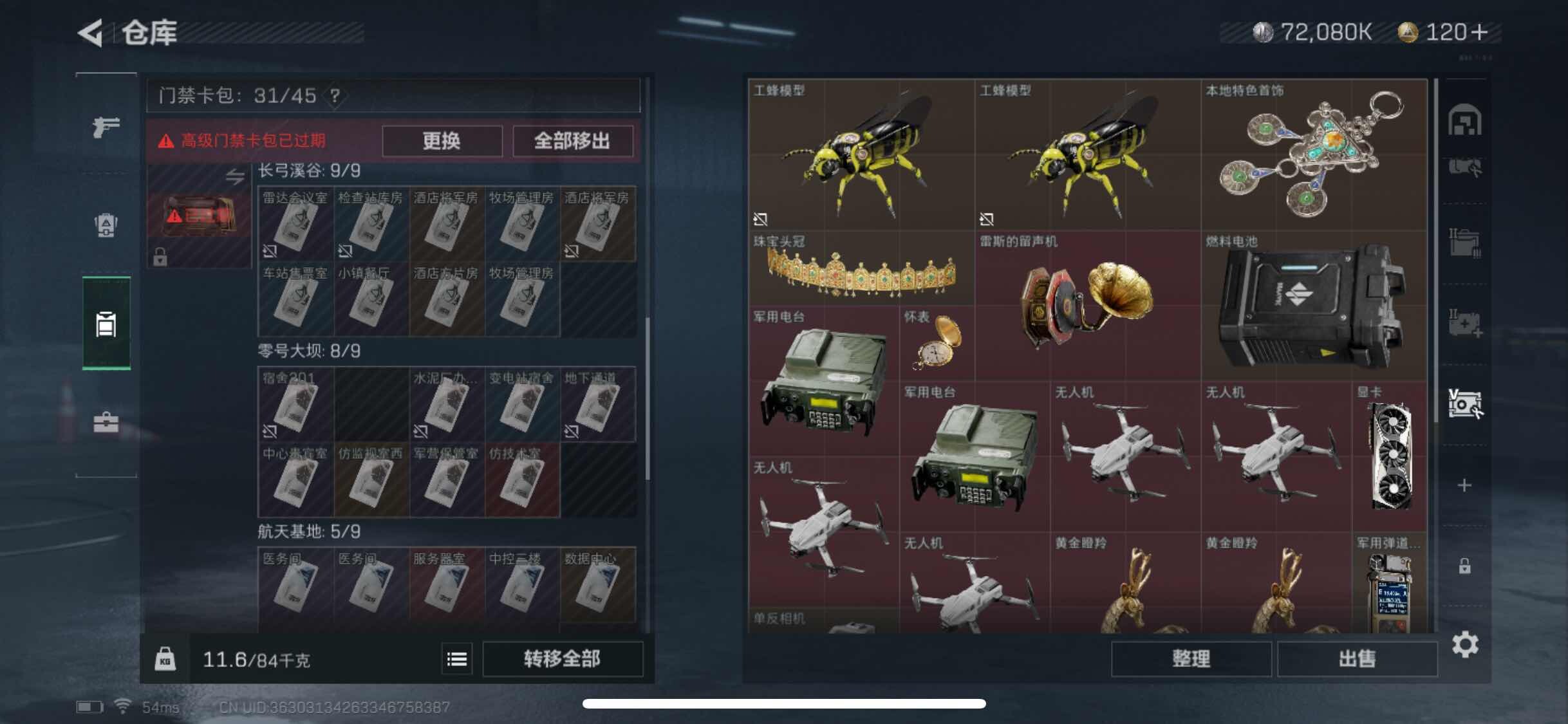 SJZYXS311333三角洲行动账号详情图16