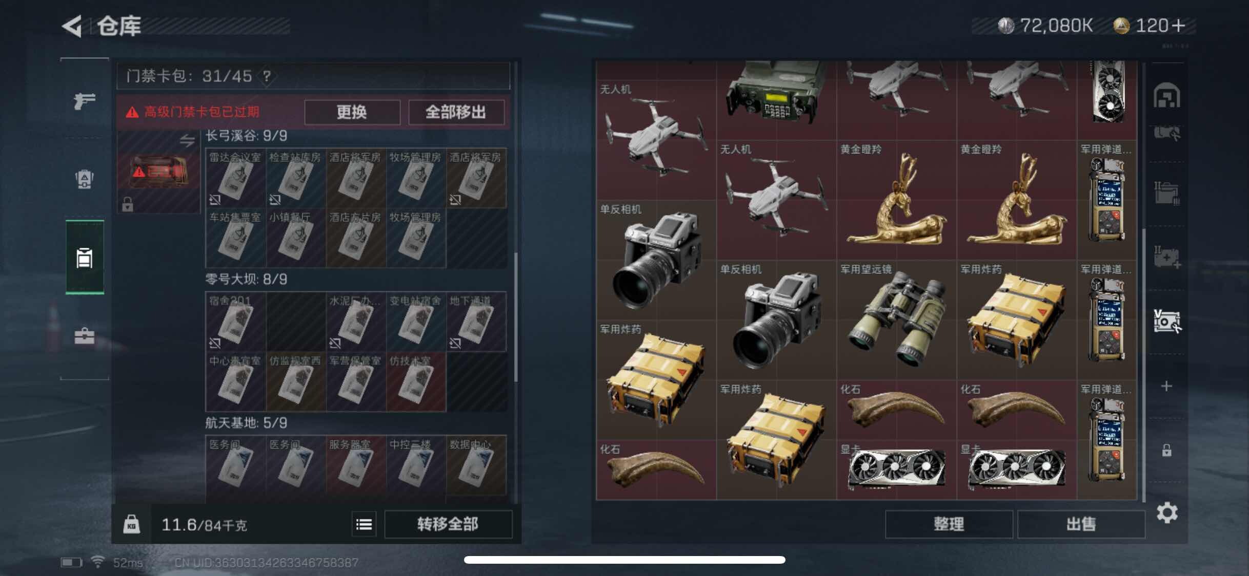 SJZYXS311333三角洲行动账号详情图17