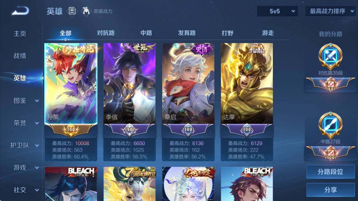 WZ033204286王者荣耀账号详情图9