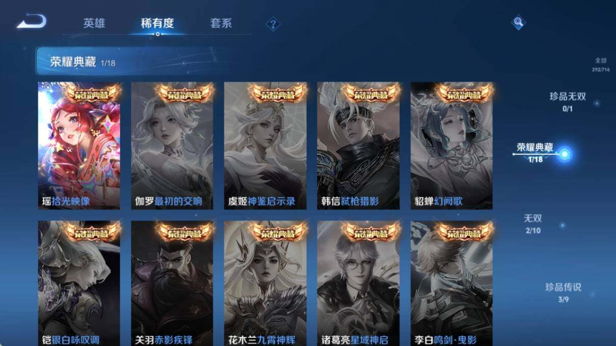 WZ033204286王者荣耀账号详情图12