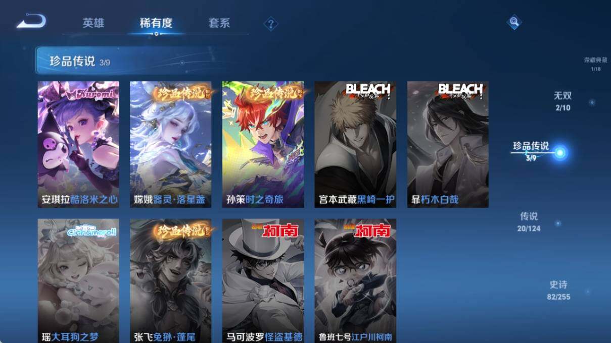 WZ033204286王者荣耀账号详情图14