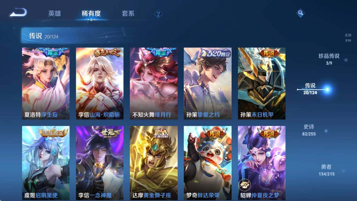 WZ033204286王者荣耀账号详情图16