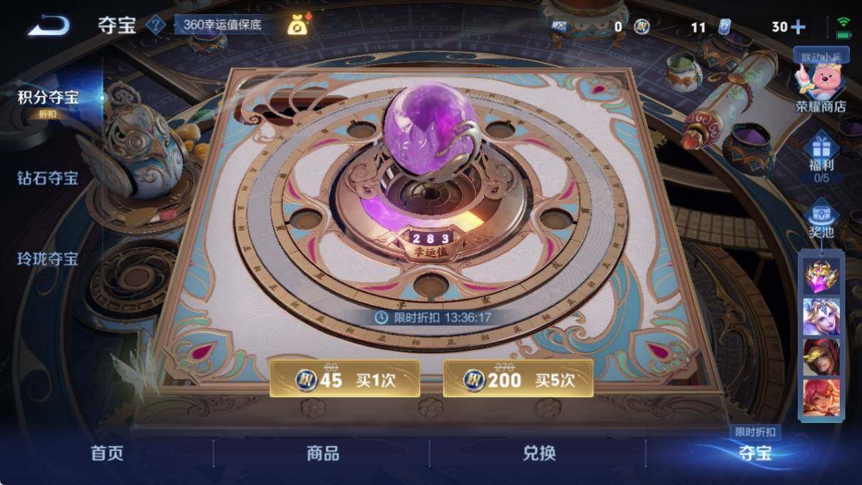 WZ033204286王者荣耀账号详情图24