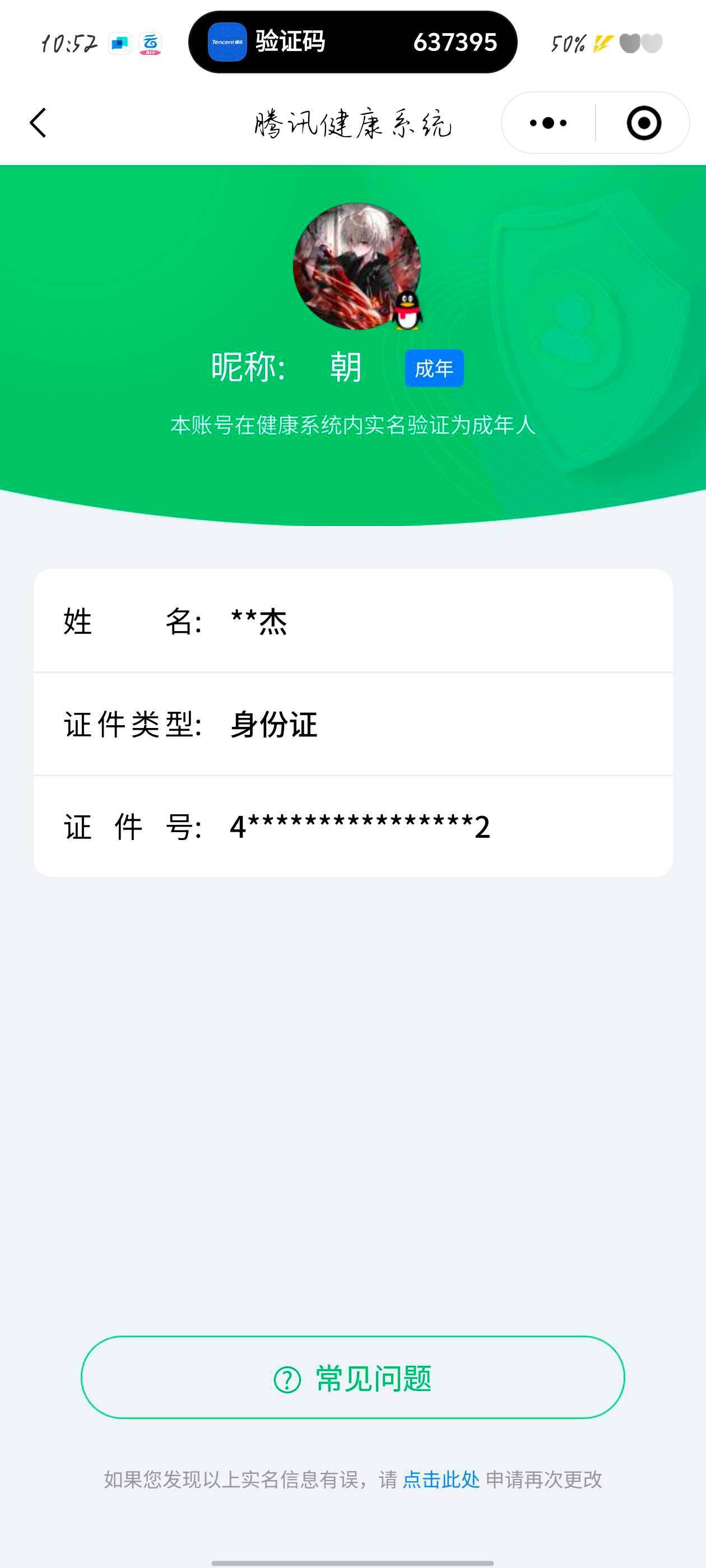 WZ033204277王者荣耀账号详情图8 WZ033204277王者荣耀账号详情图8