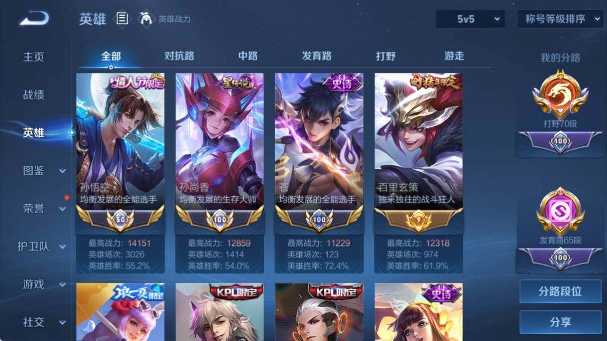 WZ033204277王者荣耀账号详情图11 WZ033204277王者荣耀账号详情图11