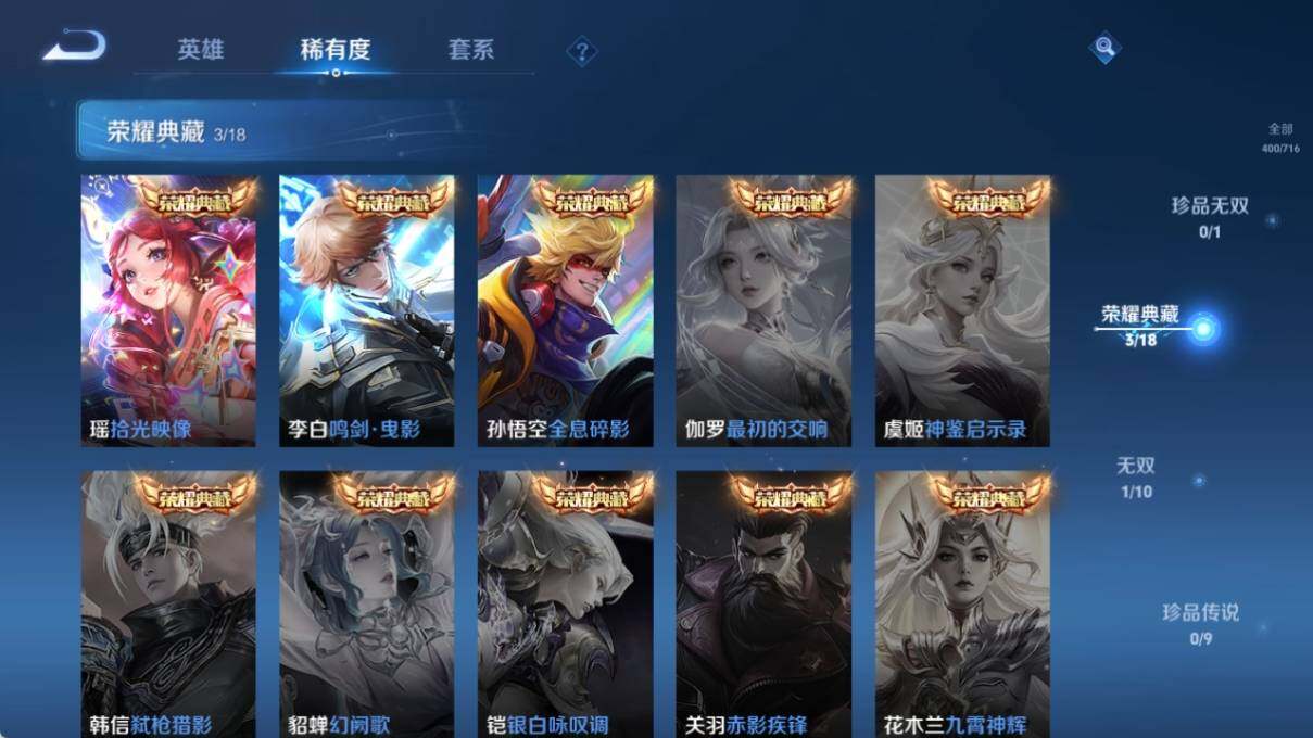 WZ033204277王者荣耀账号详情图15 WZ033204277王者荣耀账号详情图15