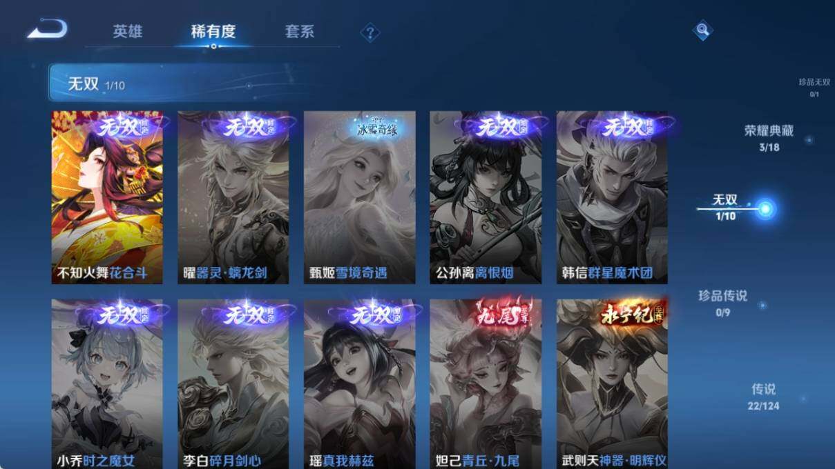 WZ033204277王者荣耀账号详情图16 WZ033204277王者荣耀账号详情图16
