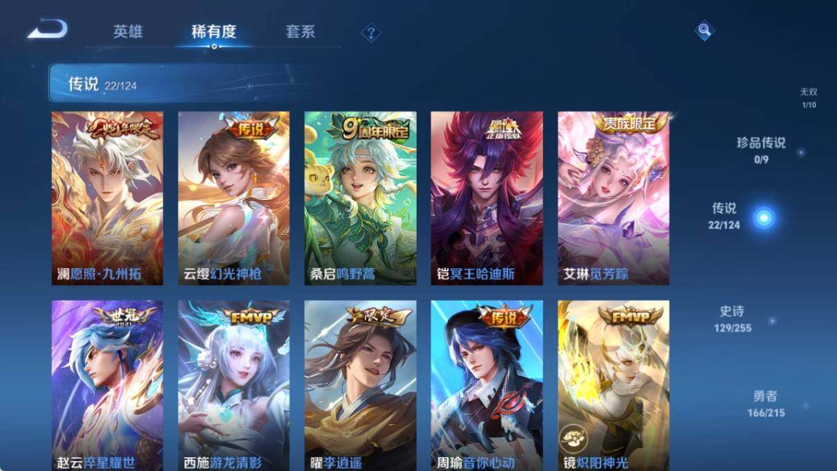 WZ033204277王者荣耀账号详情图17 WZ033204277王者荣耀账号详情图17