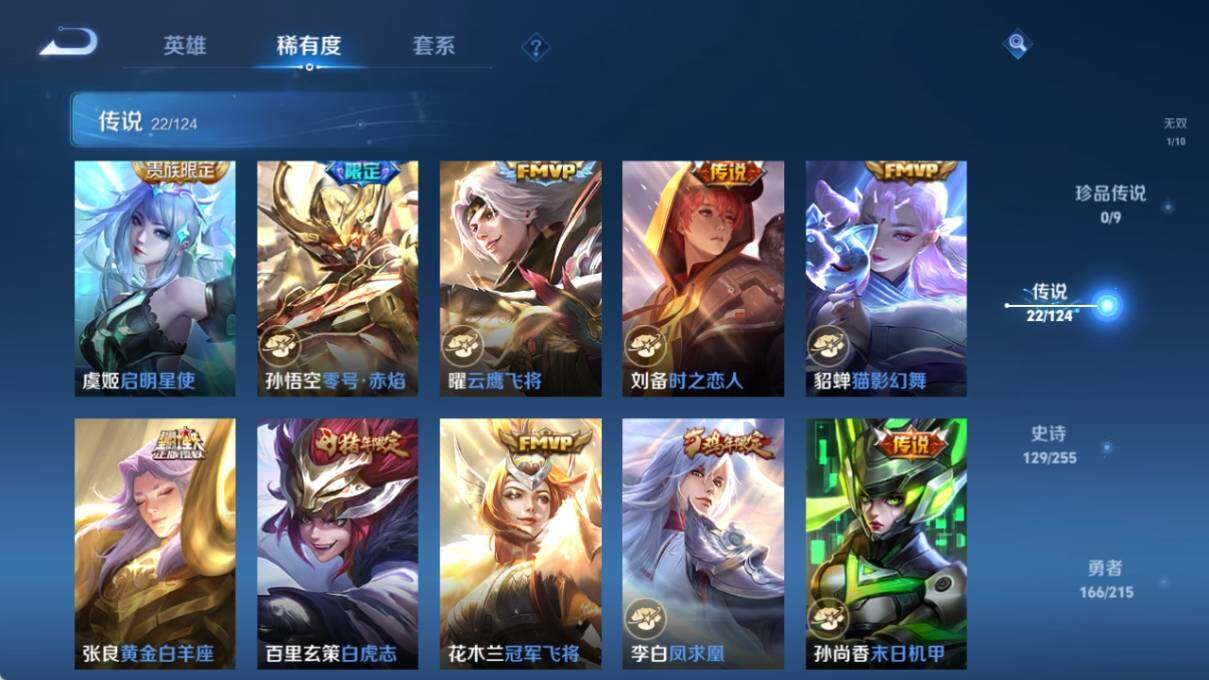 WZ033204277王者荣耀账号详情图18 WZ033204277王者荣耀账号详情图18