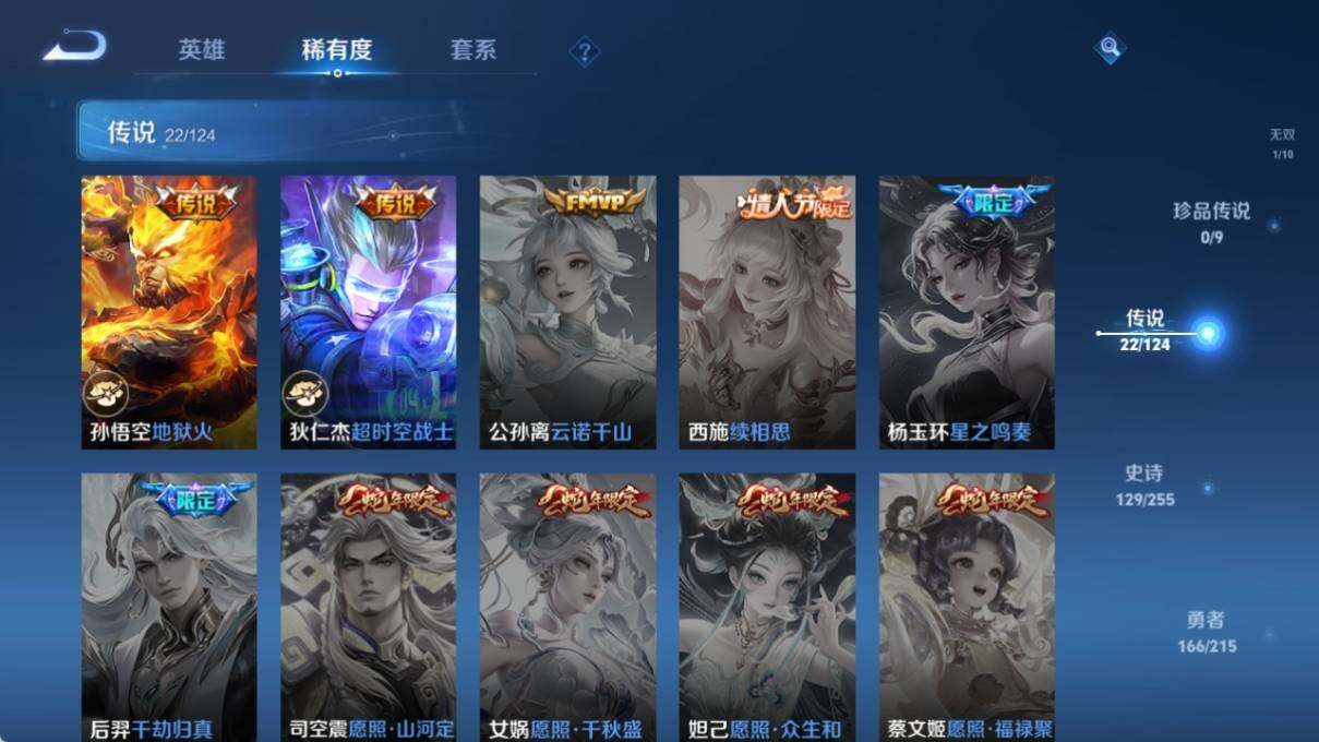 WZ033204277王者荣耀账号详情图19 WZ033204277王者荣耀账号详情图19