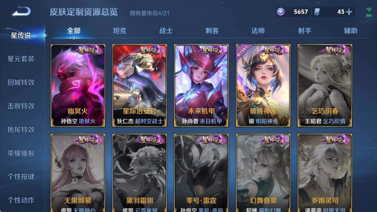 WZ033204277王者荣耀账号详情图22 WZ033204277王者荣耀账号详情图22