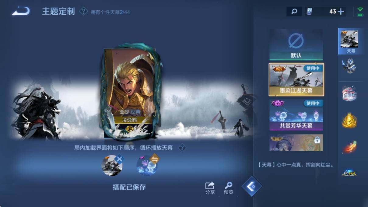 WZ033204277王者荣耀账号详情图24 WZ033204277王者荣耀账号详情图24