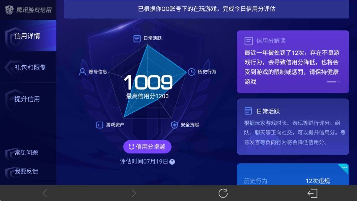 WZ033204277王者荣耀账号详情图26 WZ033204277王者荣耀账号详情图26