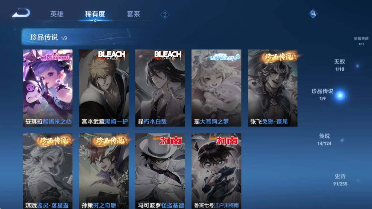 WZ033204293王者荣耀账号详情图13
