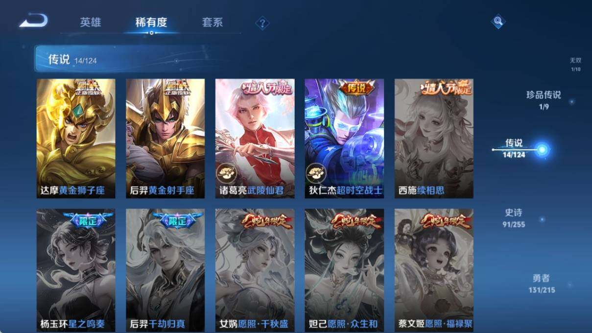 WZ033204293王者荣耀账号详情图15