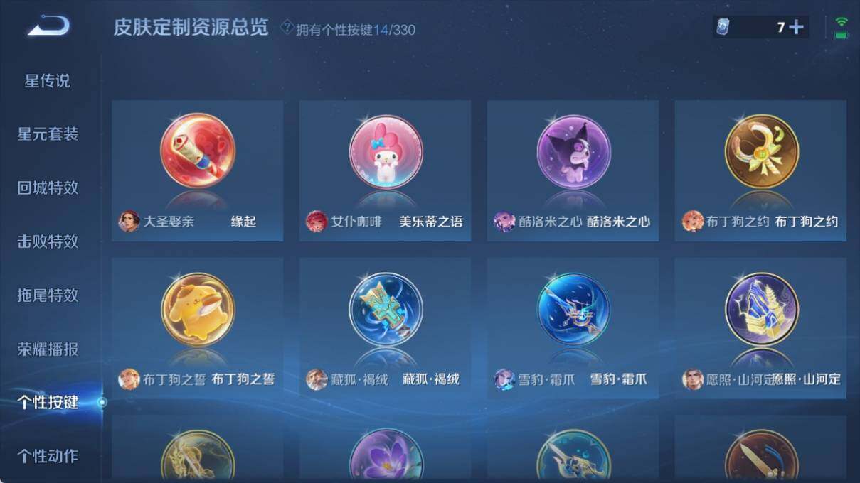 WZ033204293王者荣耀账号详情图19