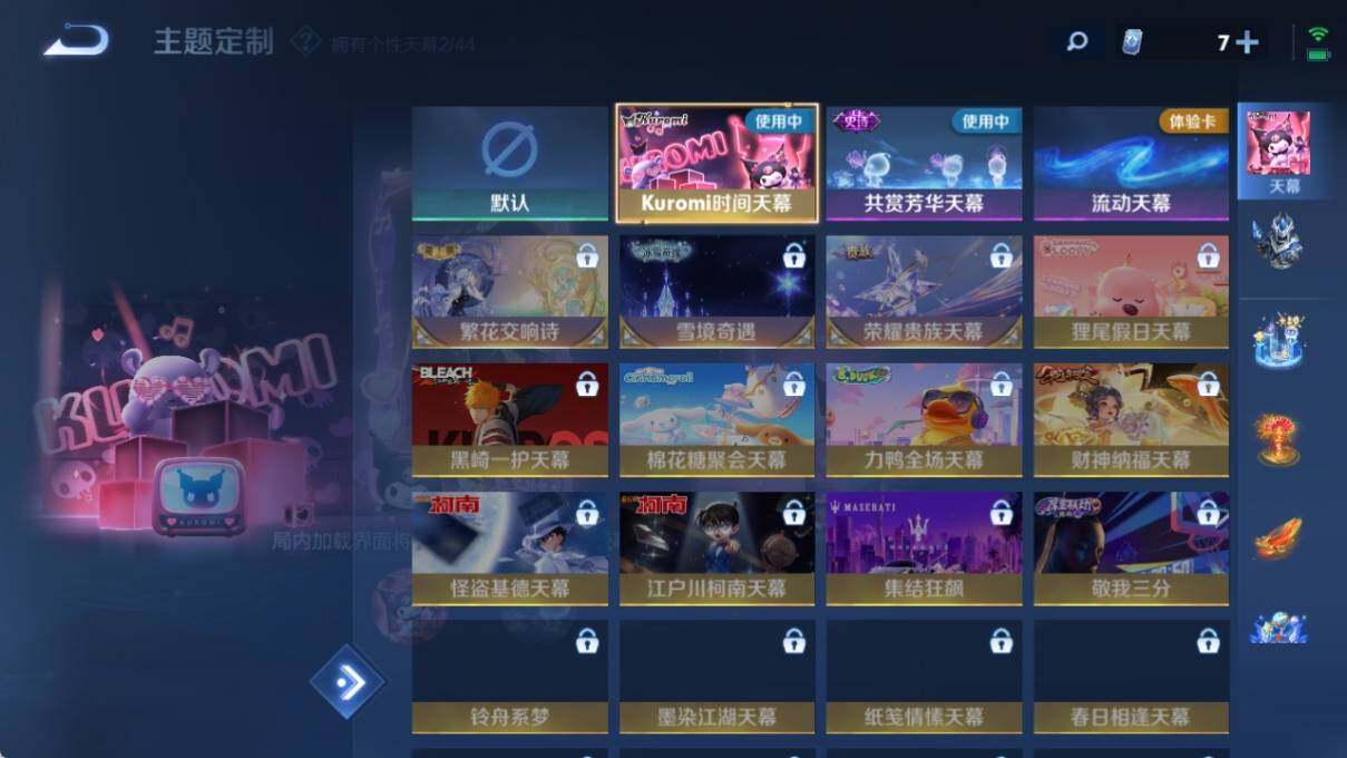 WZ033204293王者荣耀账号详情图20
