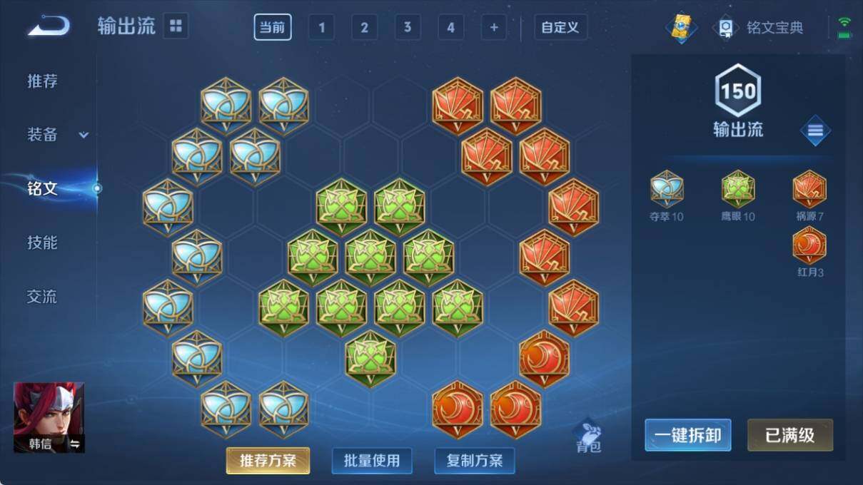 WZ033204293王者荣耀账号详情图21