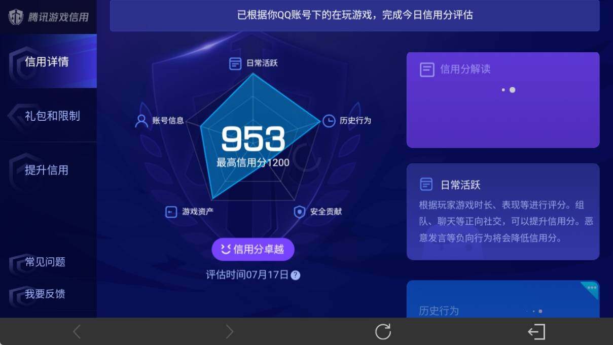 WZ033204293王者荣耀账号详情图22