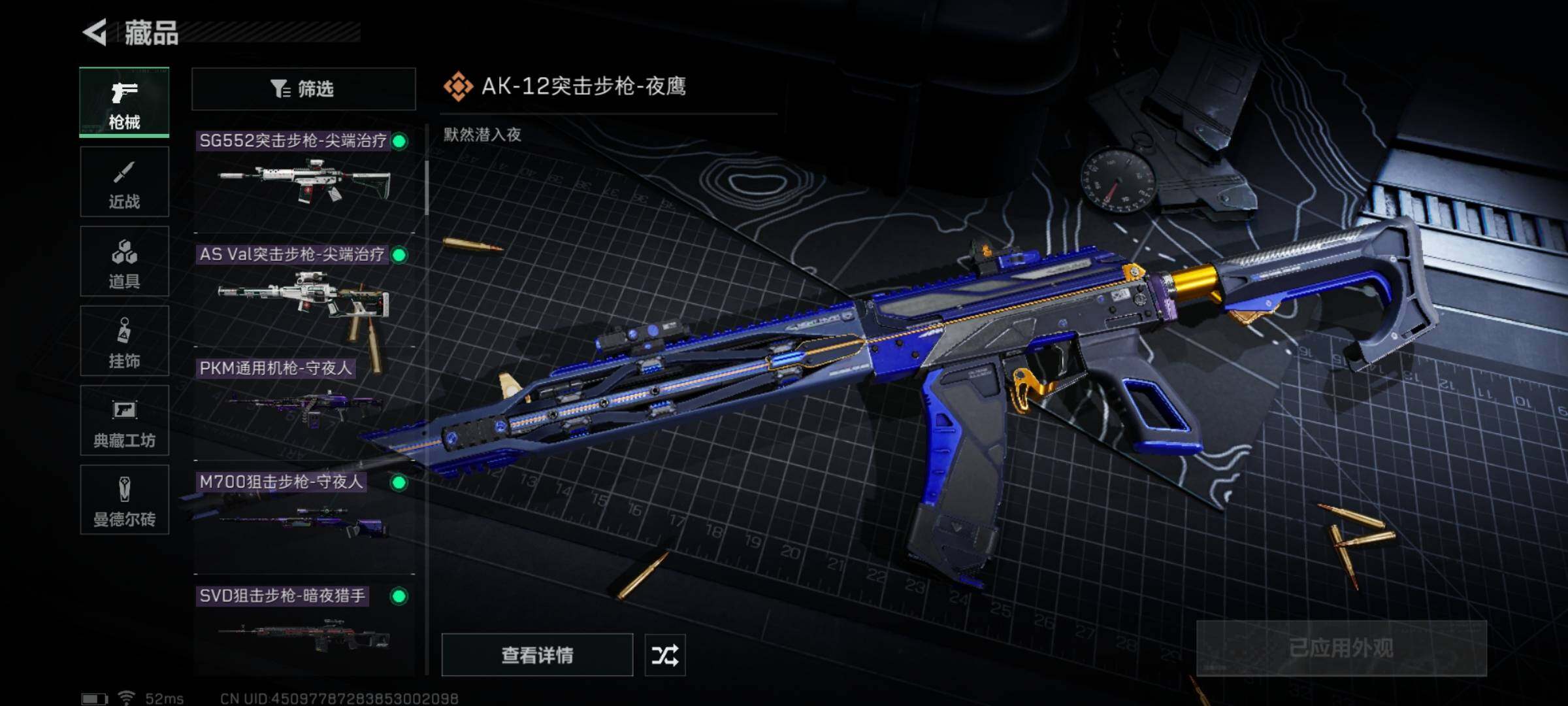 SJZYXS311667三角洲行动账号详情图5 SJZYXS311667三角洲行动账号详情图5