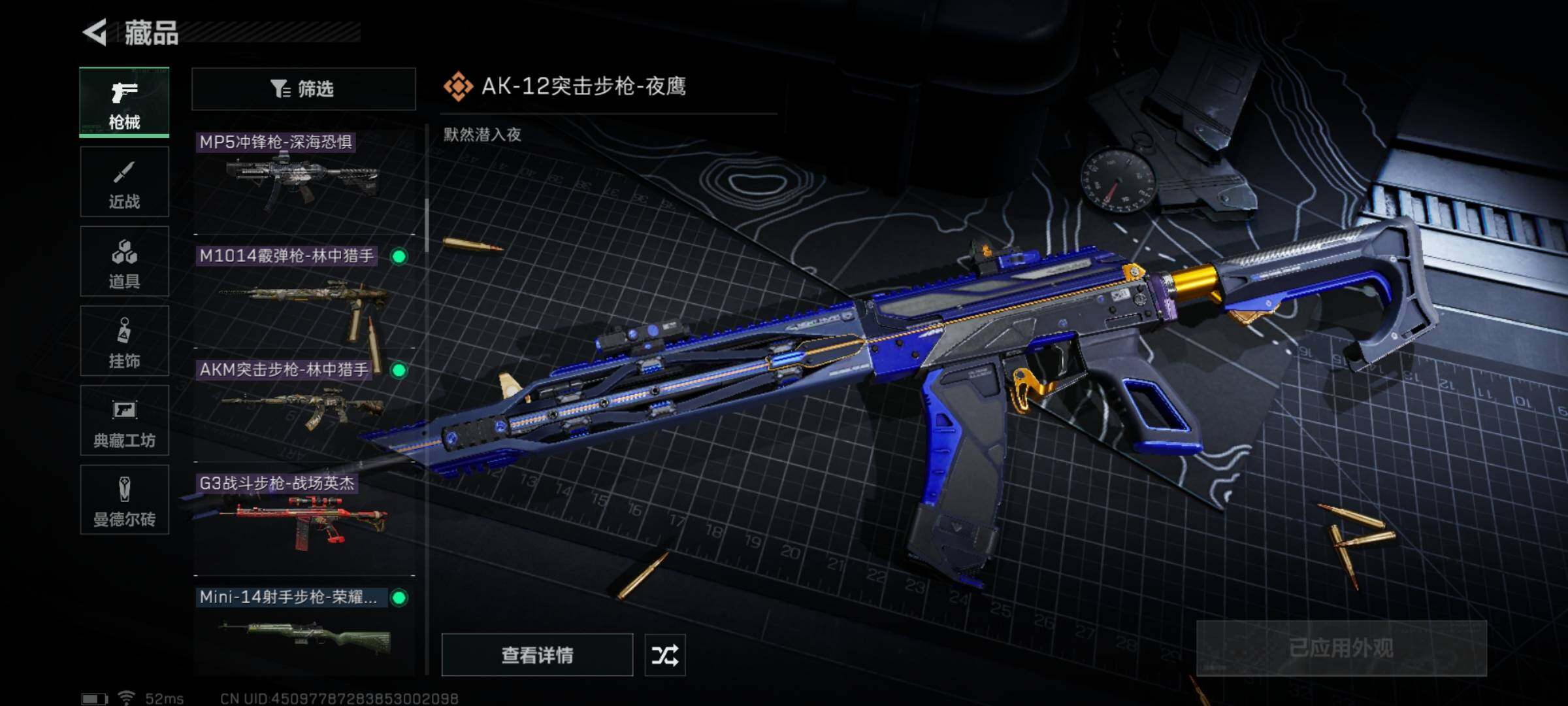 SJZYXS311667三角洲行动账号详情图6 SJZYXS311667三角洲行动账号详情图6