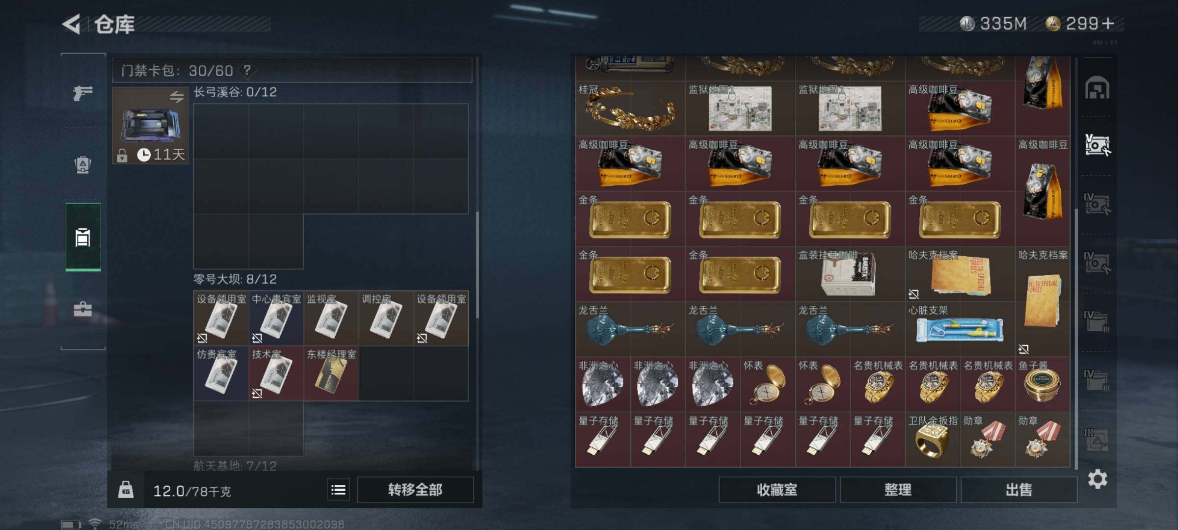 SJZYXS311667三角洲行动账号详情图11 SJZYXS311667三角洲行动账号详情图11